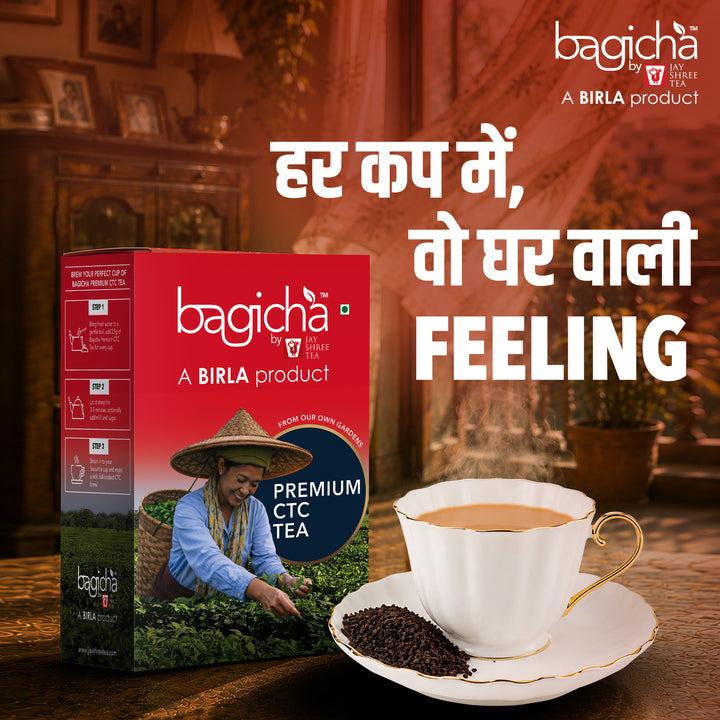 Bagicha By Jay Shree Tea Assam Premium CTC Tea (Pack of 2)